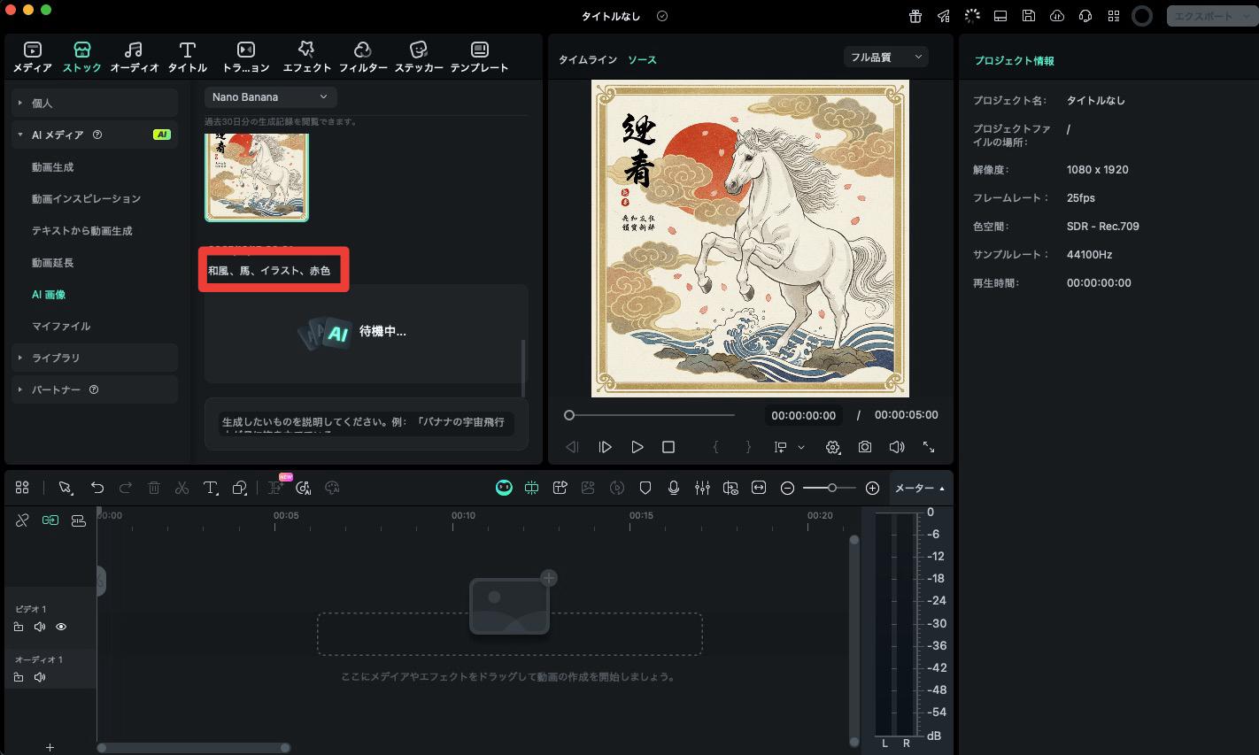 画像をタイムラインに配置