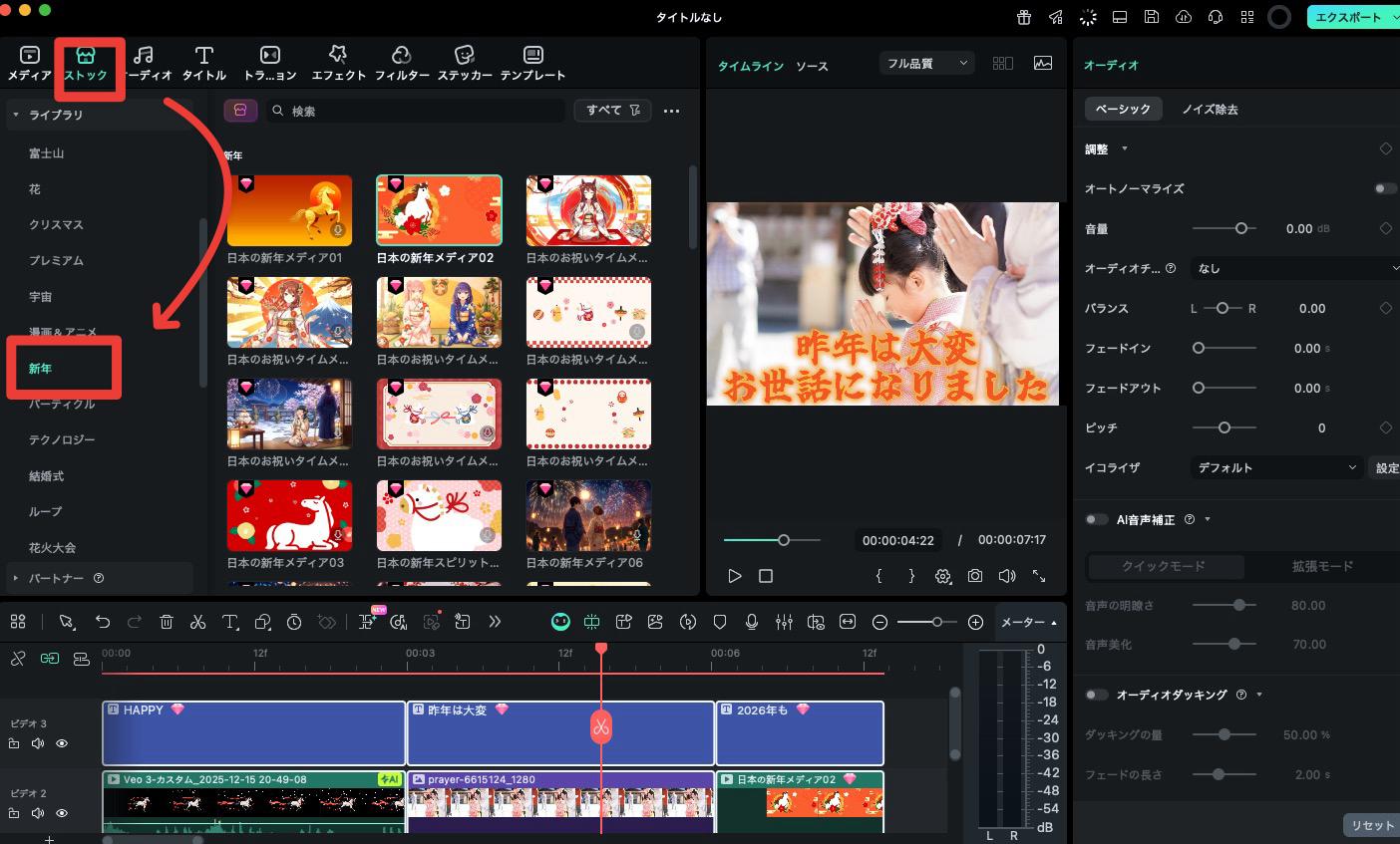 タイトルを追加