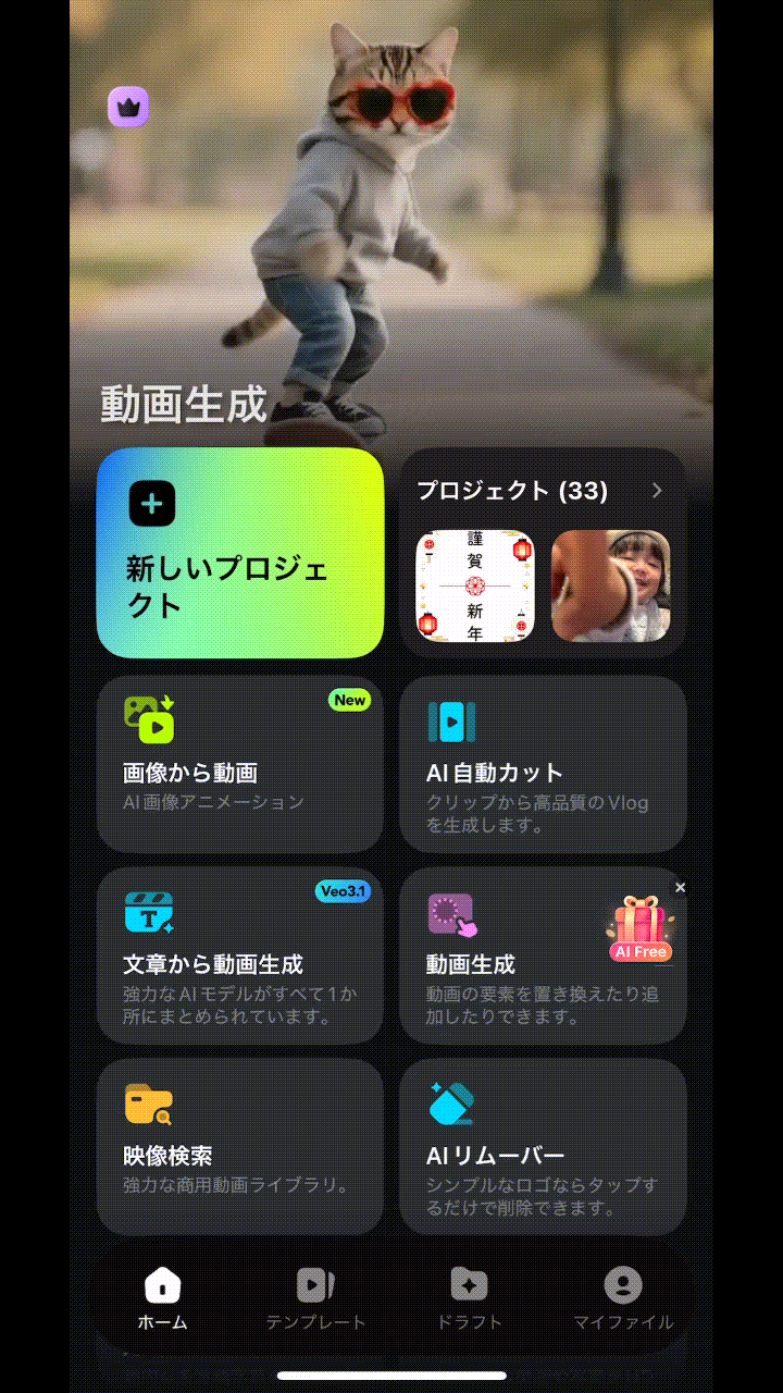 年賀状テンプレートを選択