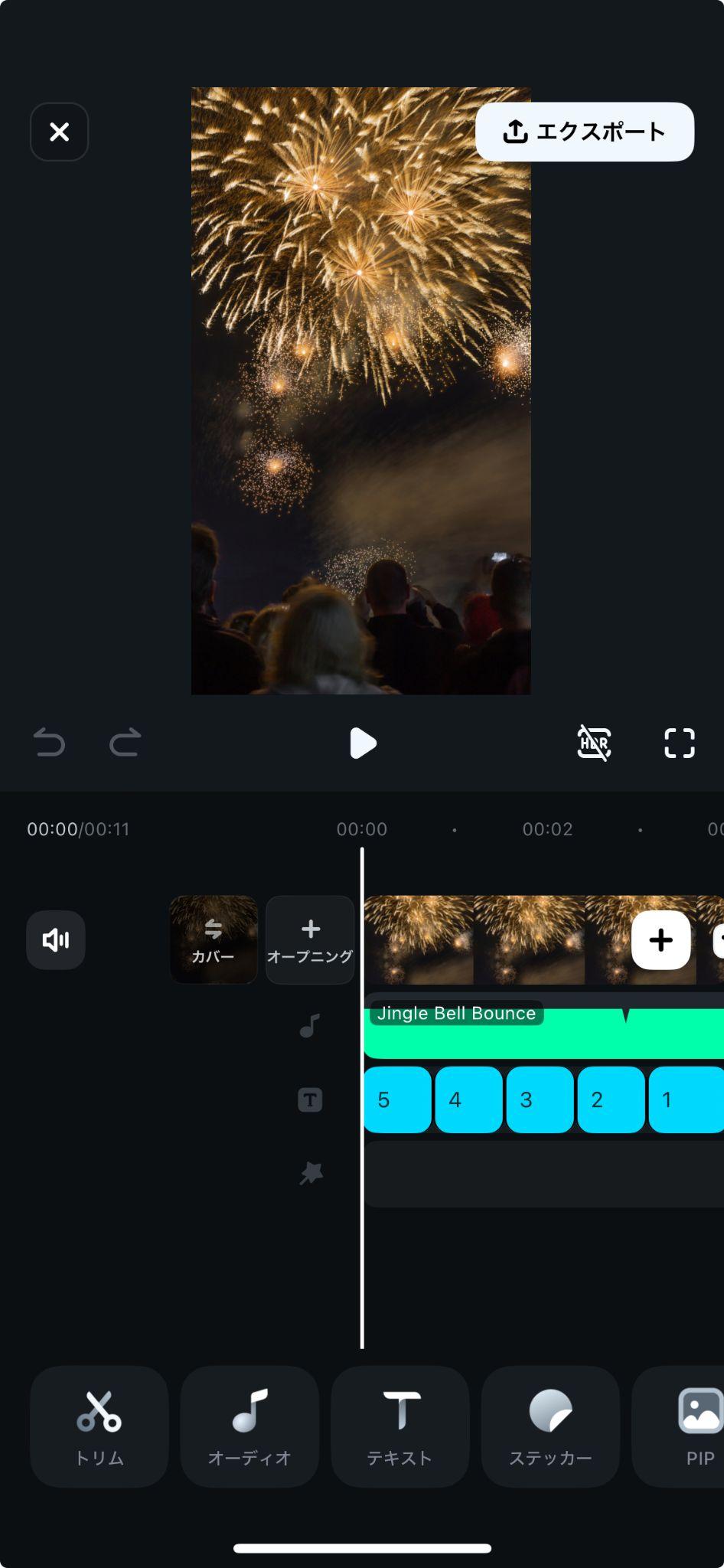 細かいクロップや調整