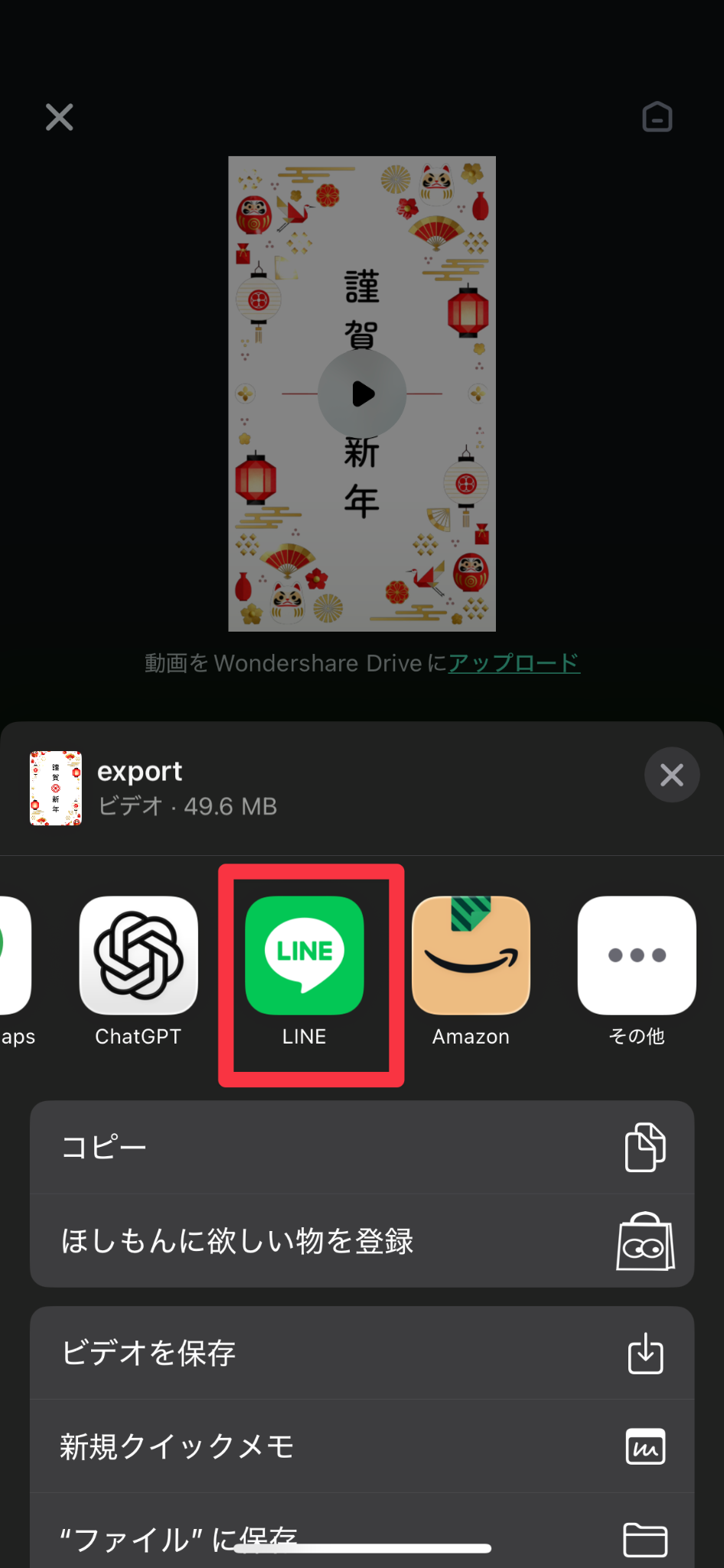 ［編集］をタップ