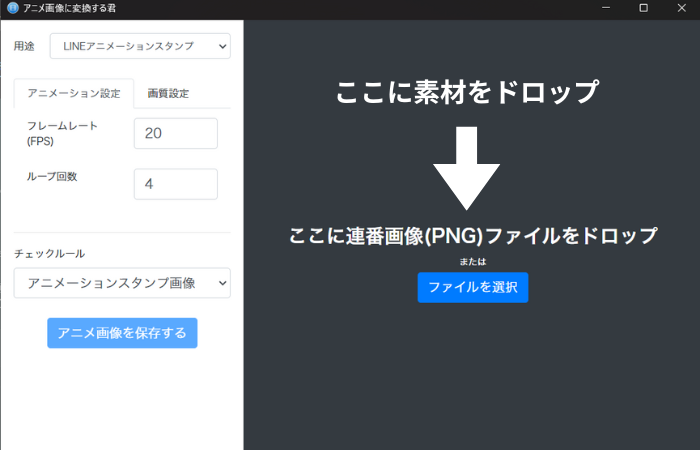 ツールにドラッグ＆ドロップ