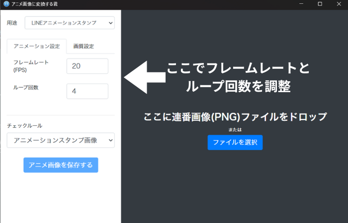 フレーム速度とループを設定