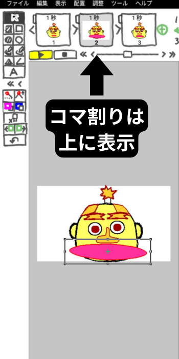 次の動きを作る