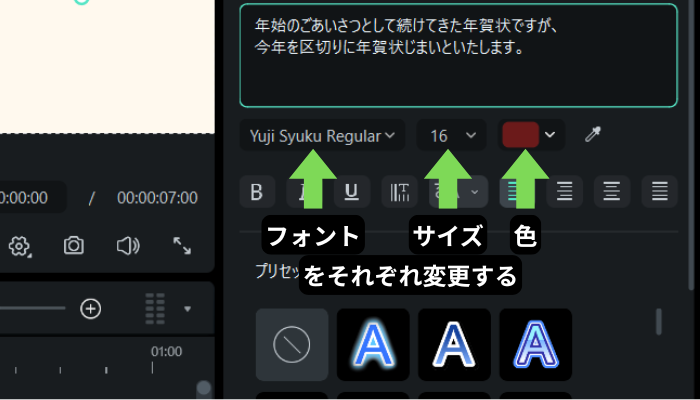 文字サイズや色を整える