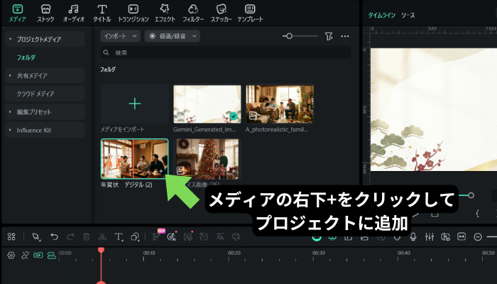 写真をインポート