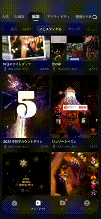 年賀状「テンプレート」をタップ