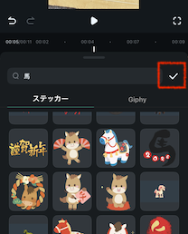 ステッカーの追加