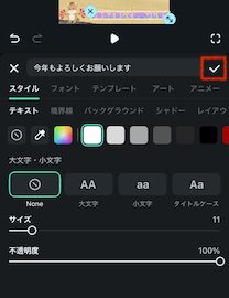 テキストの追加