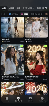 年賀状のデザインができる無料アプリ