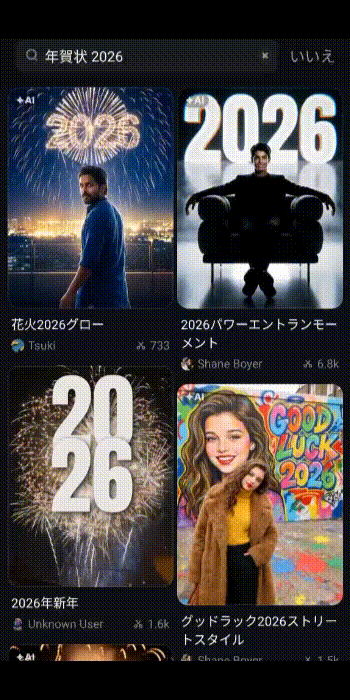 年賀状アプリーFilmoraテンプレート