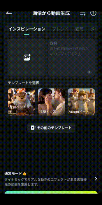 年賀状アプリーFilmora画像から動画生成