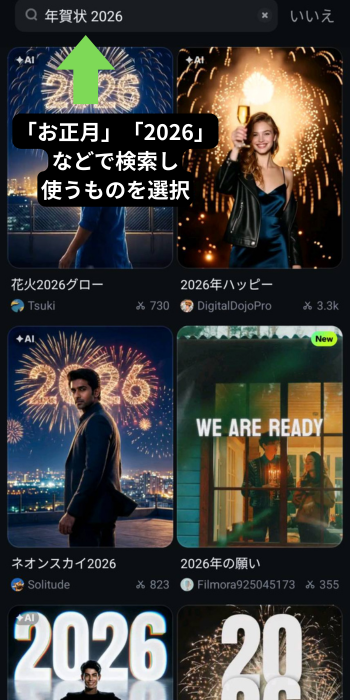 年賀状カテゴリを選び