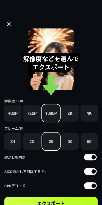 年賀状をLINEで送る