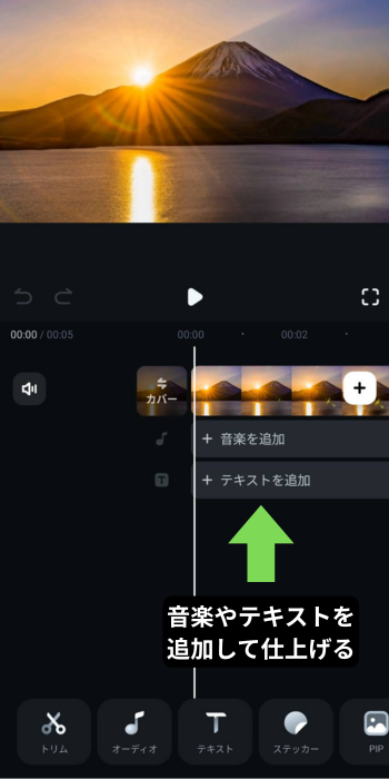 仕上げてLINEで送信