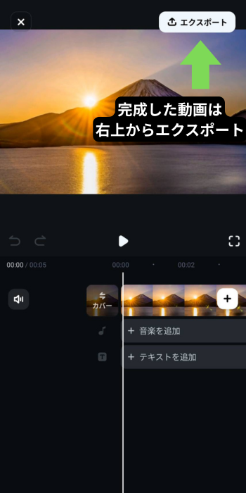 動く年賀状をLINEで送信