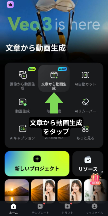 年賀アプリ-文章から動画生成