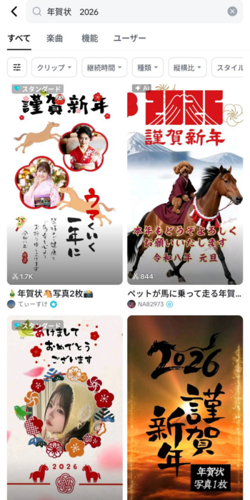 テンプレートで検索し選択