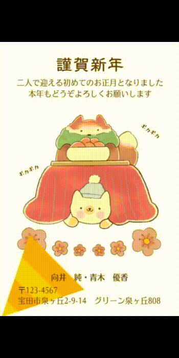 年賀状アプリ-Canva