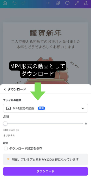 ダウンロードボタンをクリック
