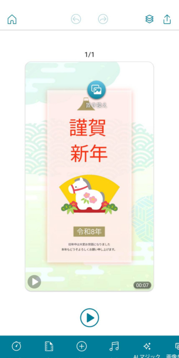 文字やデザインを整え