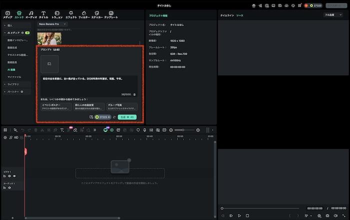 「生成」をクリック