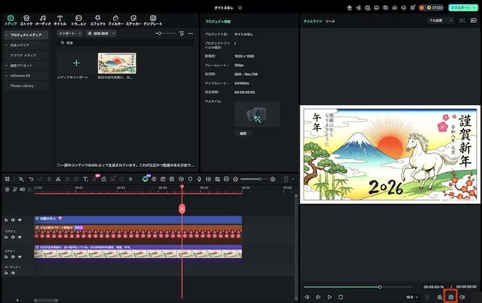 年賀状画像を編集