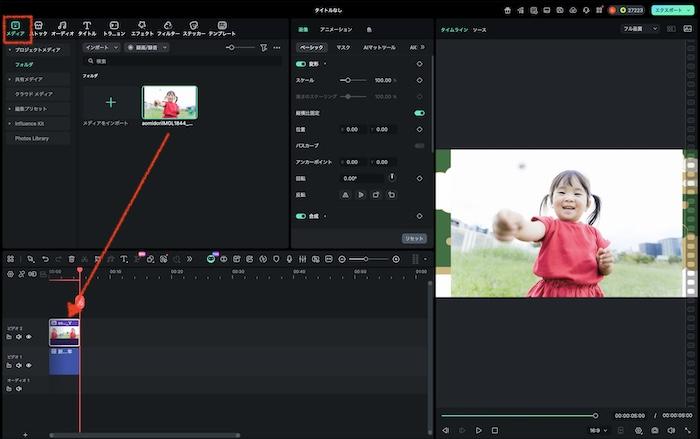 「メディア」に切り替え