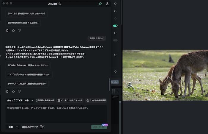 AIアシスタントのモード
