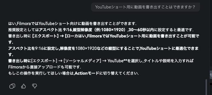 AIアシスタントのモード