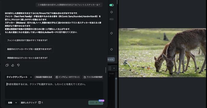AIアシスタントのモード