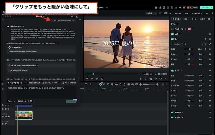 AIアシスタントのモード