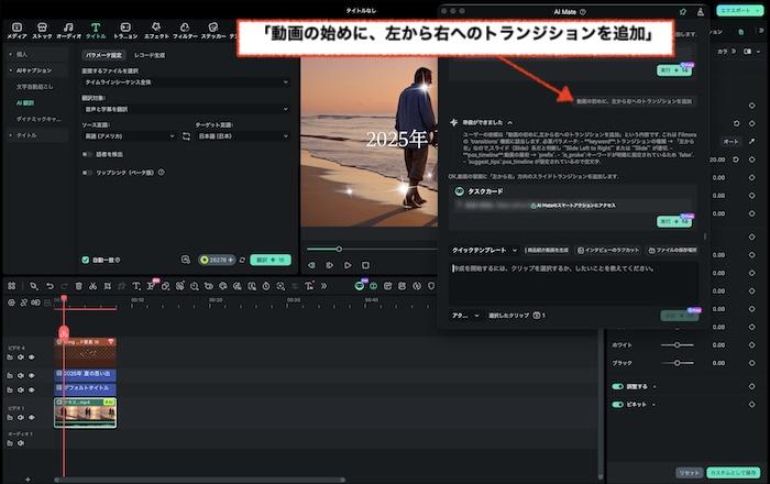 AIアシスタントのモード