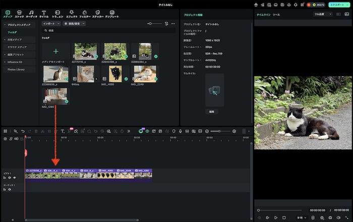 Filmoraに素材をインポート