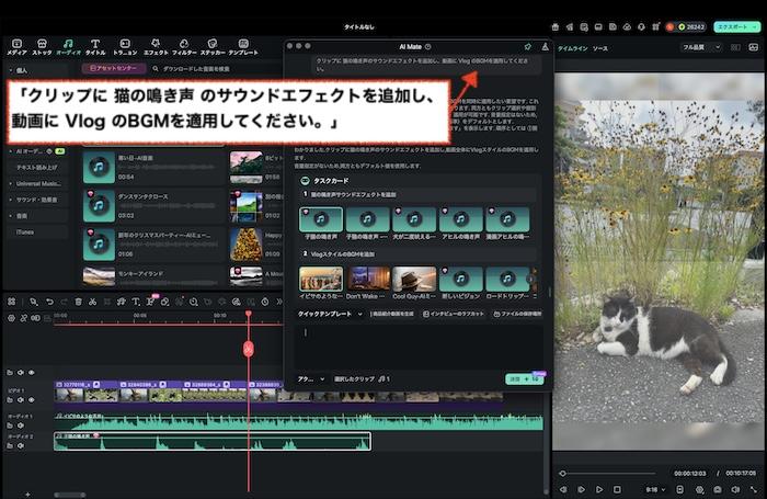 BGM・サウンドエフェクトを自動生成