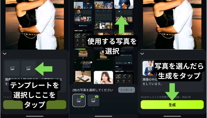 テンプレートを選択