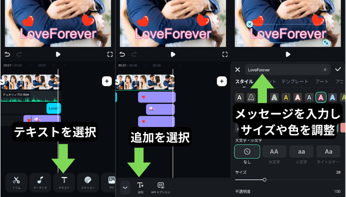 バレンタイン メッセージとBGMを追加