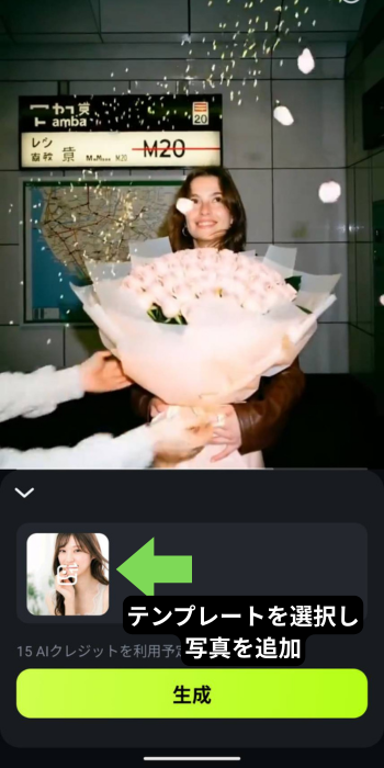 テンプレートを選び