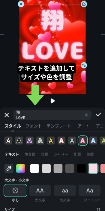 名前やメッセージを追加
