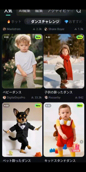 赤ちゃんダンス「テンプレート」