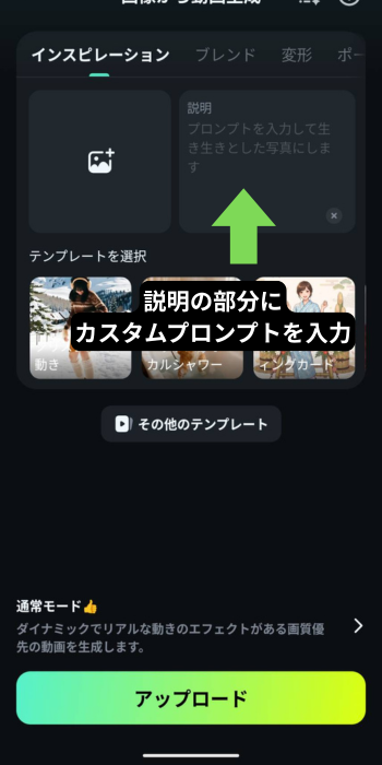「カスタムプロンプト」を入力