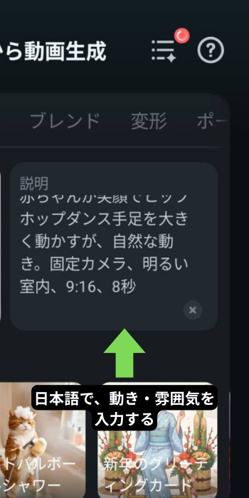 赤ちゃん動画が生成され