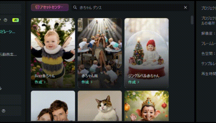 「赤ちゃんダンス」テンプレートを選択