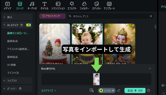 写真をインポート