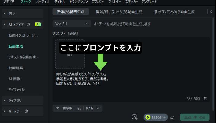 カスタムプロンプトを入力