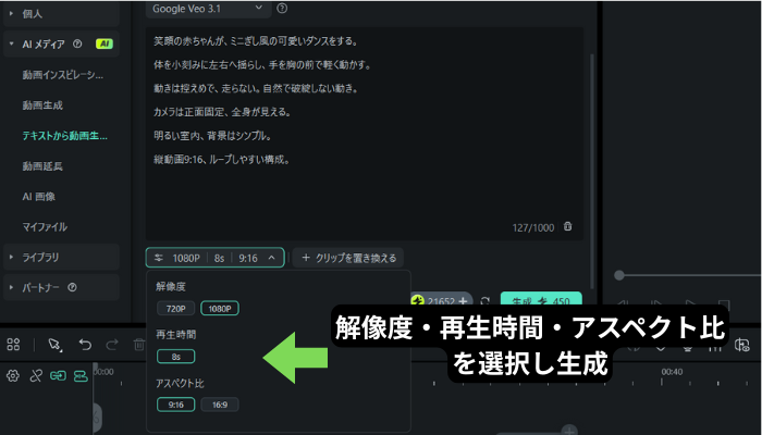 「解像度・再生時間・アスペクト比」を選択