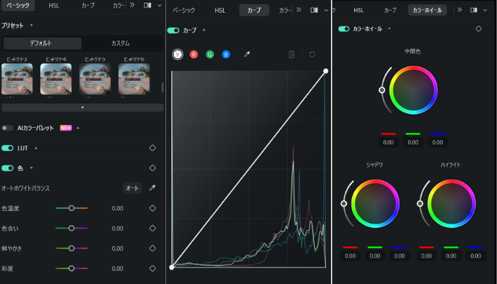 赤ちゃん ダンス動画にカラーグレーディングを追加
