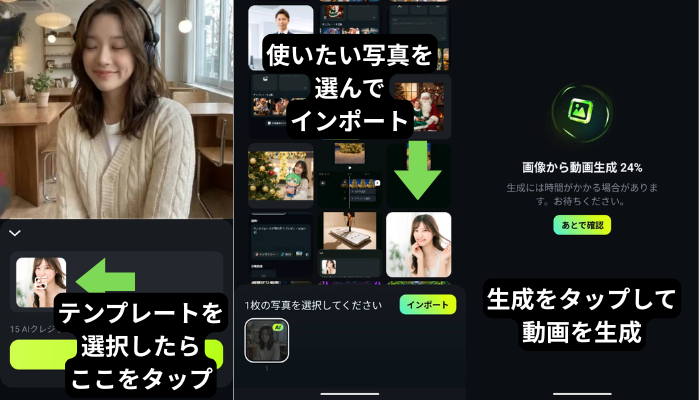 写真や動画を選ぶ