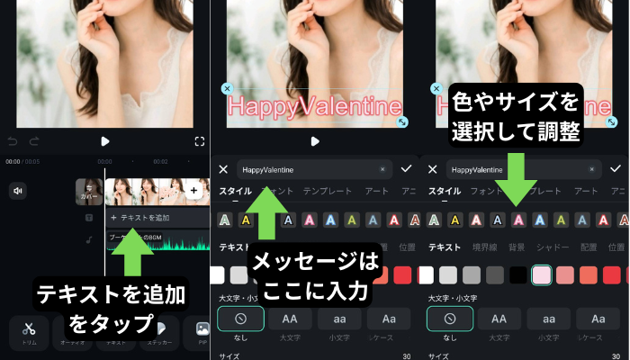 メッセージ文字を入力