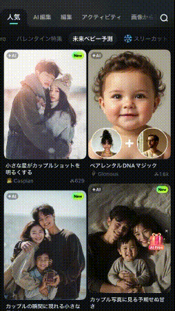 子供 の 顔 予想 アプリ